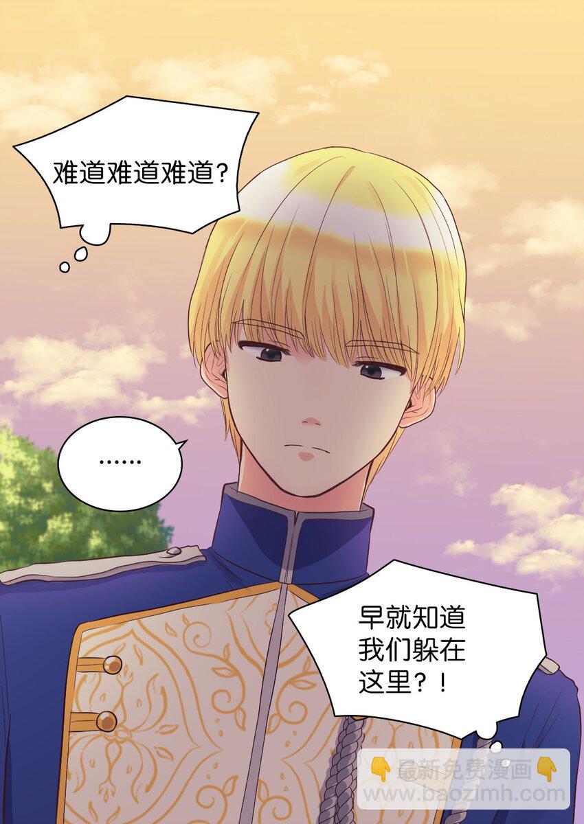 011 闯祸了(1/2)-第11话