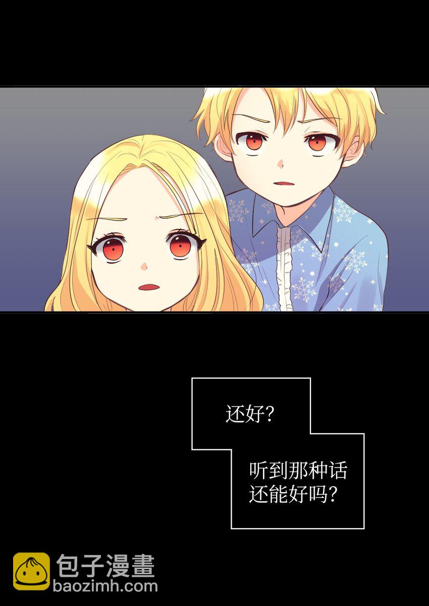 011 闯祸了(1/2)-第11话