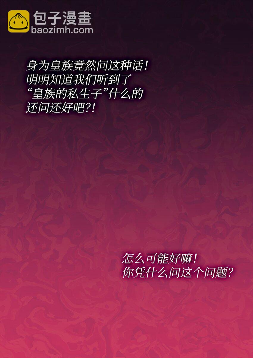 011 闯祸了(1/2)-第11话