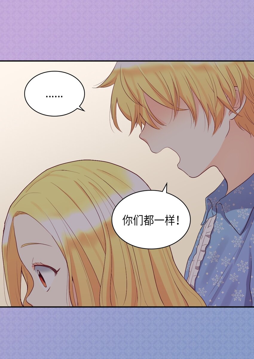 011 闯祸了(1/2)-第11话