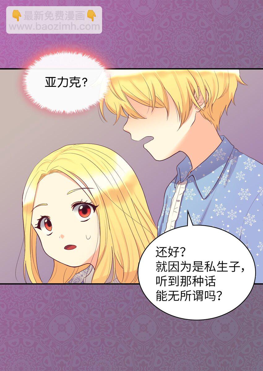 011 闯祸了(1/2)-第11话