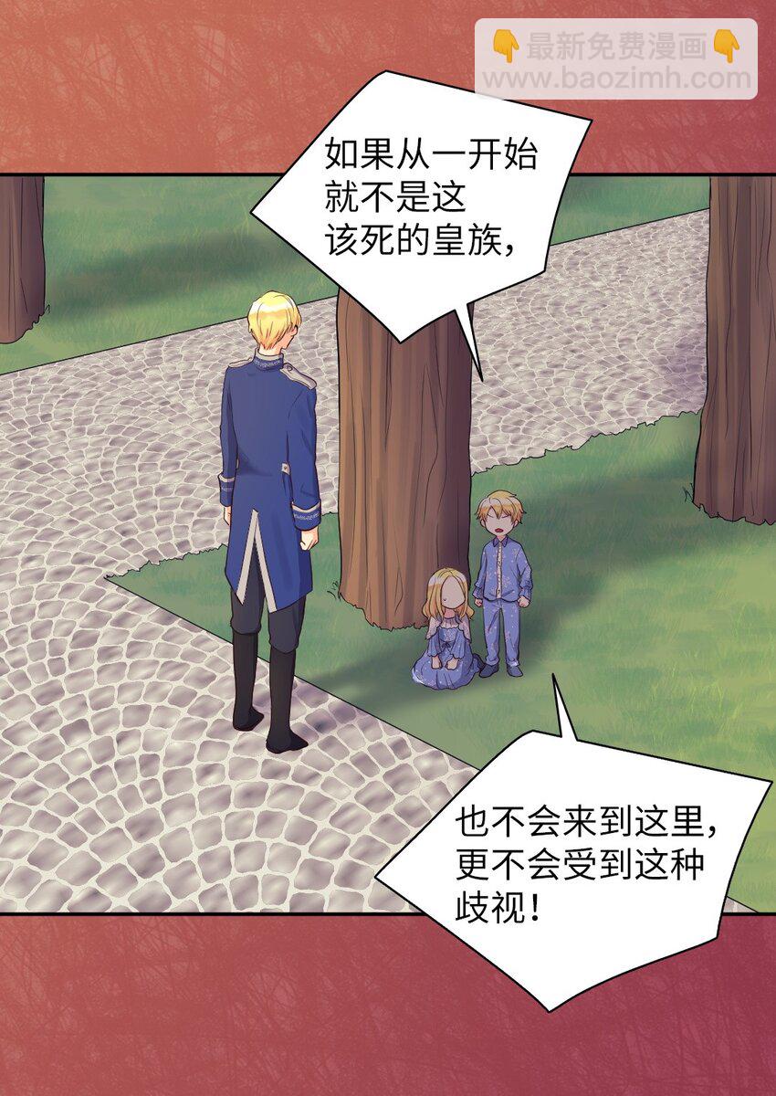 011 闯祸了(1/2)-第11话