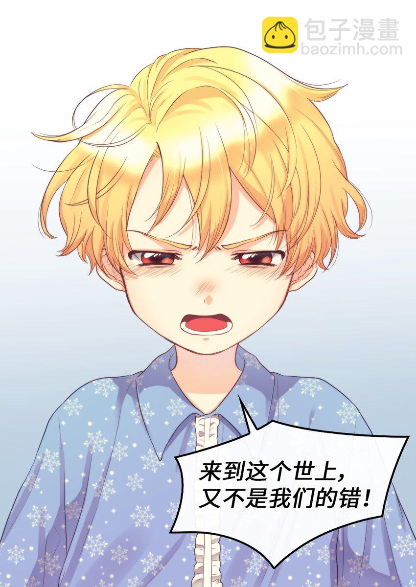 011 闯祸了(1/2)-第11话