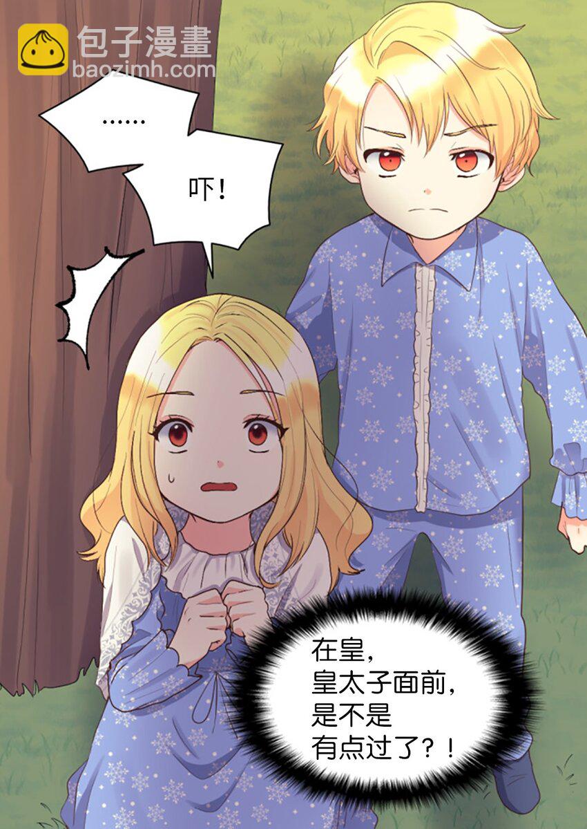 011 闯祸了(1/2)-第11话