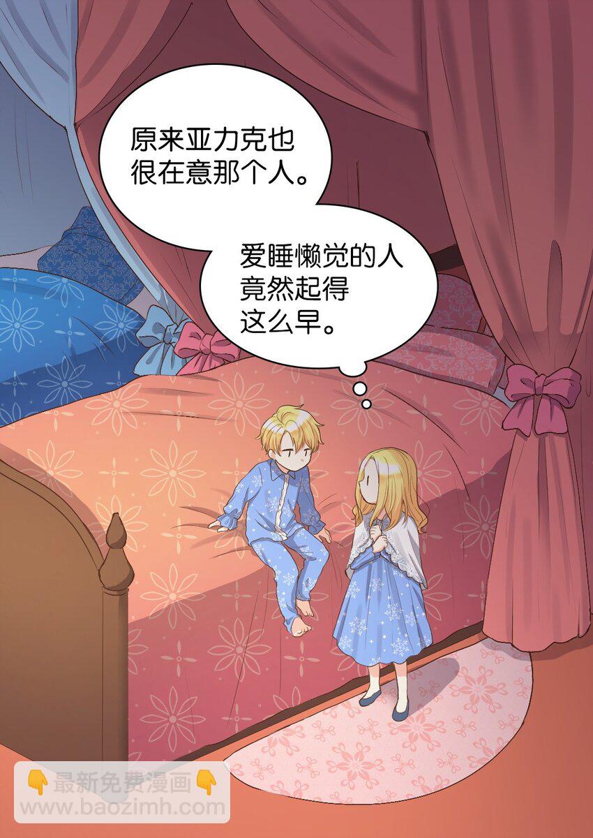 011 闯祸了(1/2)-第11话