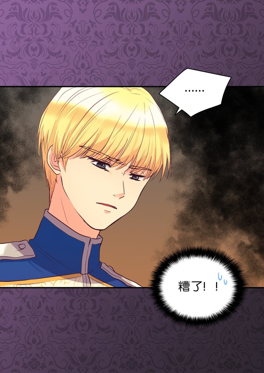 011 闯祸了(1/2)-第11话