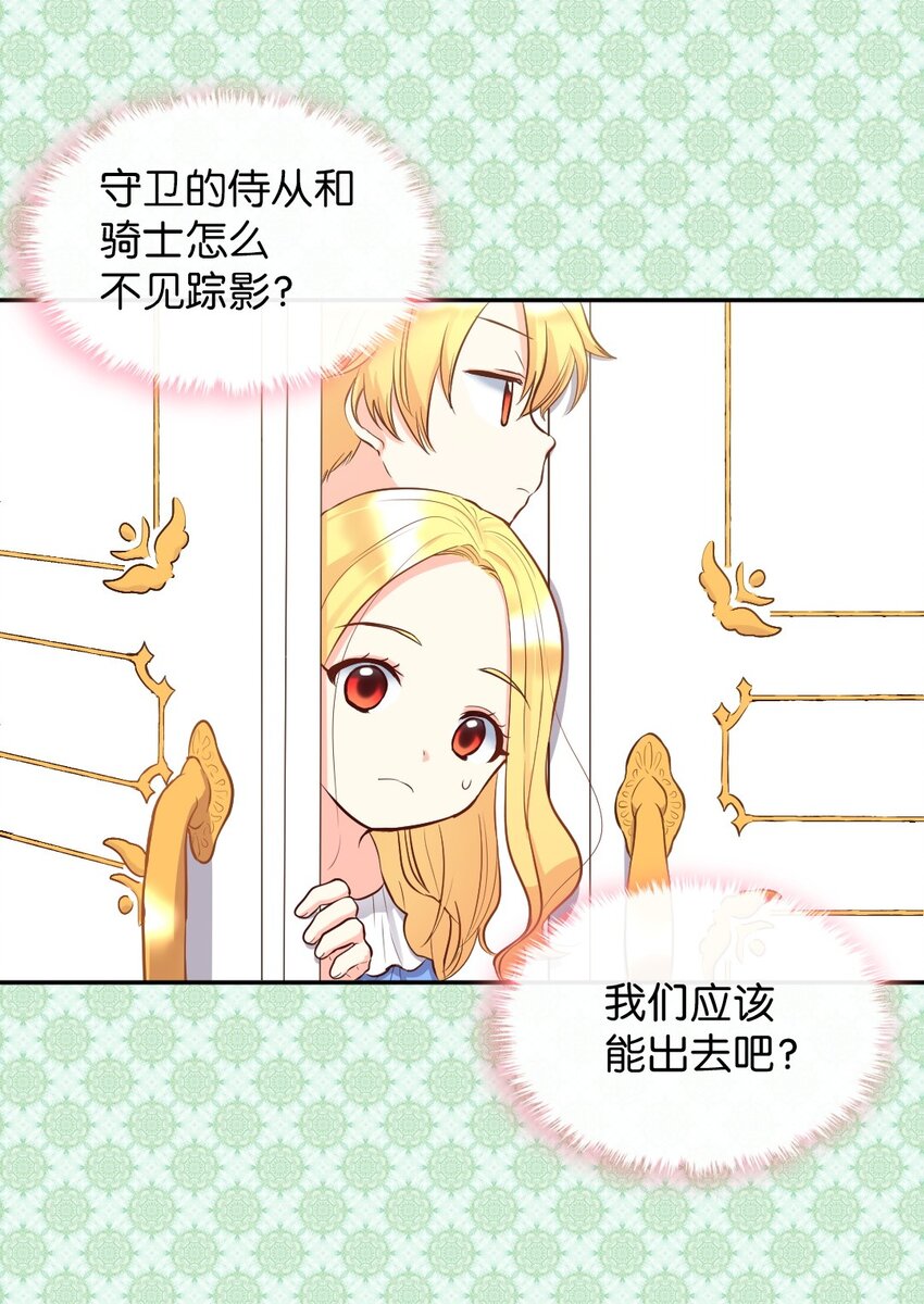 011 闯祸了(1/2)-第11话