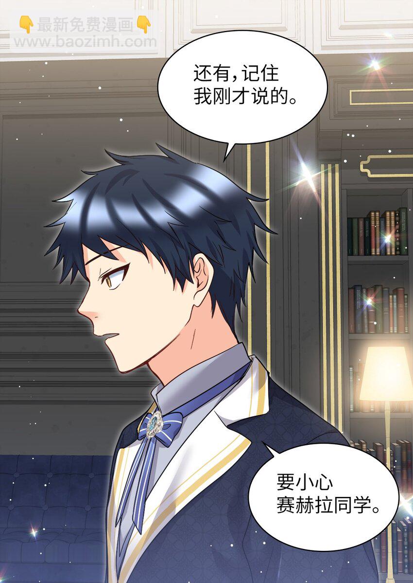 100 可以做朋友吗？(1/2)-第95话