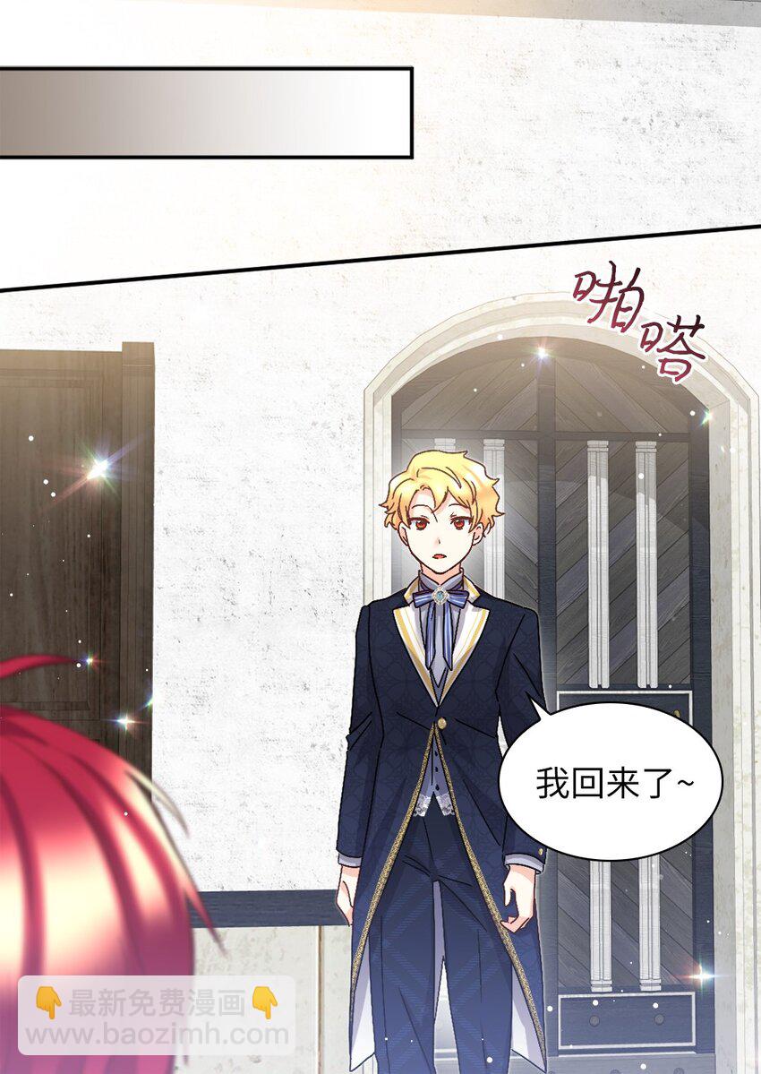 100 可以做朋友吗？(1/2)-第95话