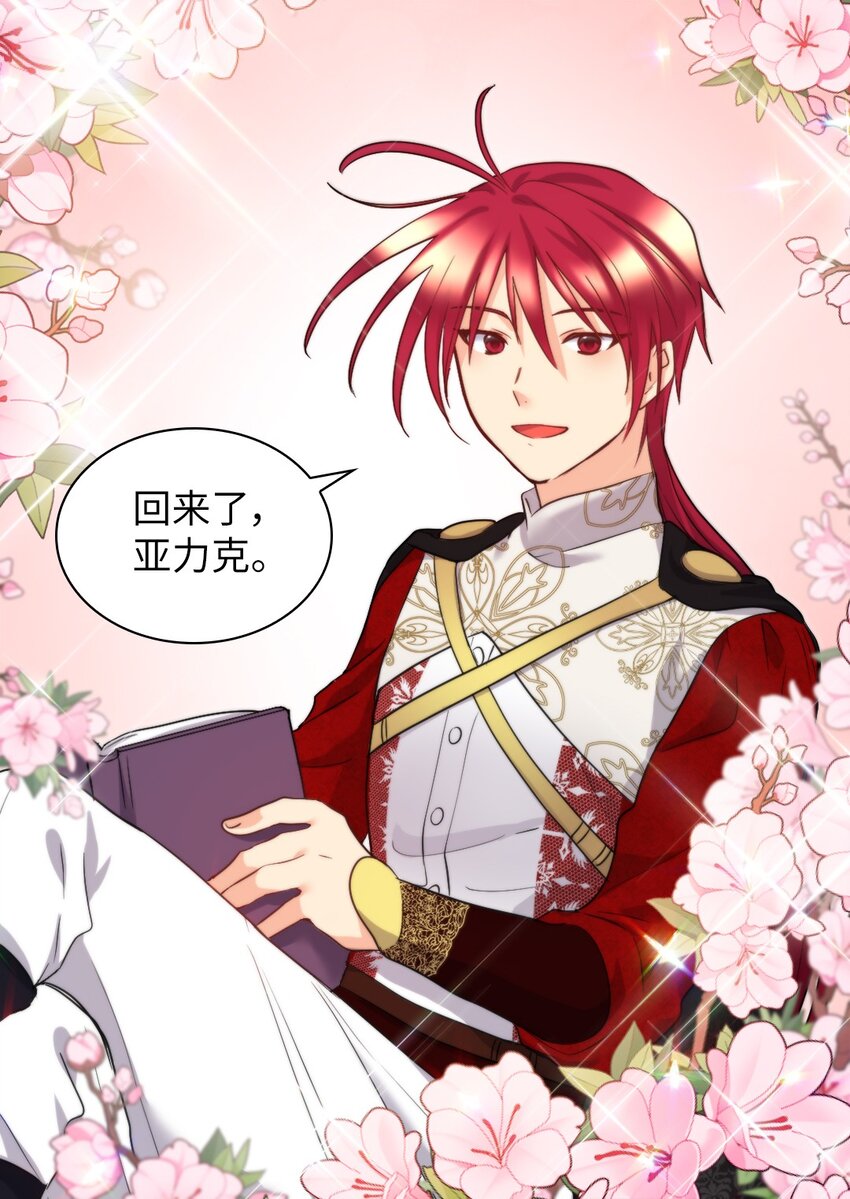 100 可以做朋友吗？(1/2)-第95话