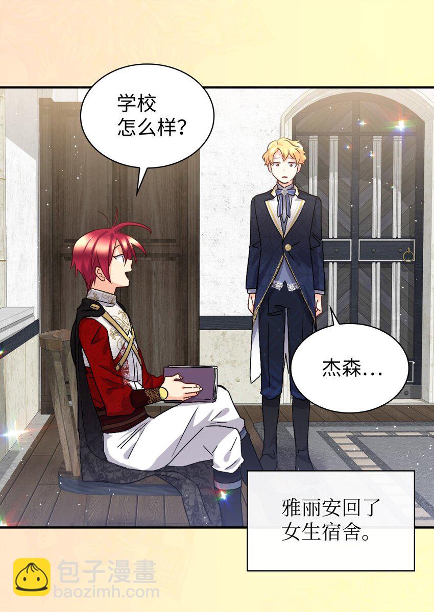 100 可以做朋友吗？(1/2)-第95话