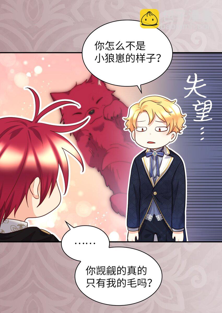 100 可以做朋友吗？(1/2)-第95话