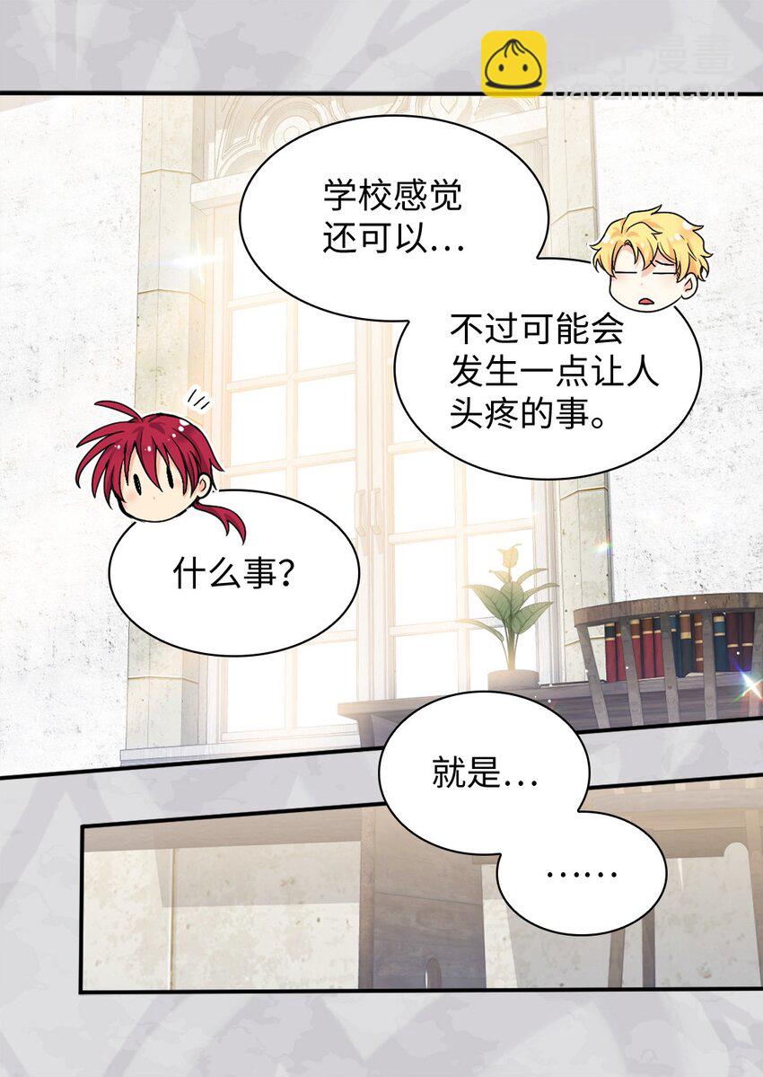 100 可以做朋友吗？(1/2)-第95话