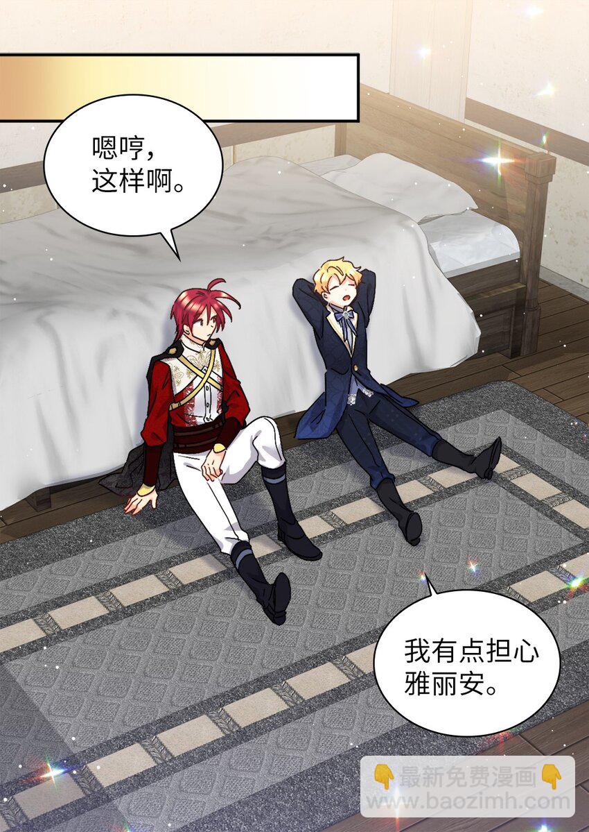 100 可以做朋友吗？(1/2)-第95话