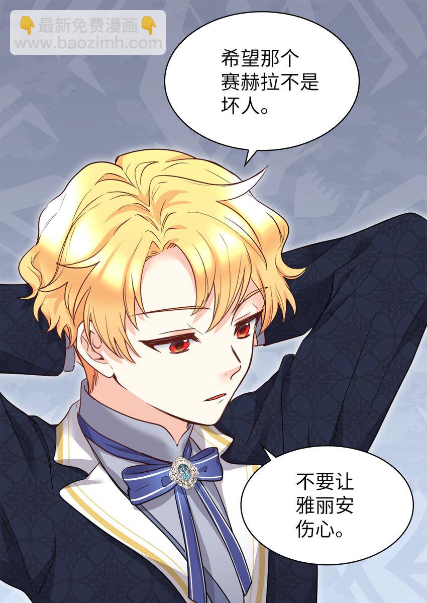 100 可以做朋友吗？(1/2)-第95话