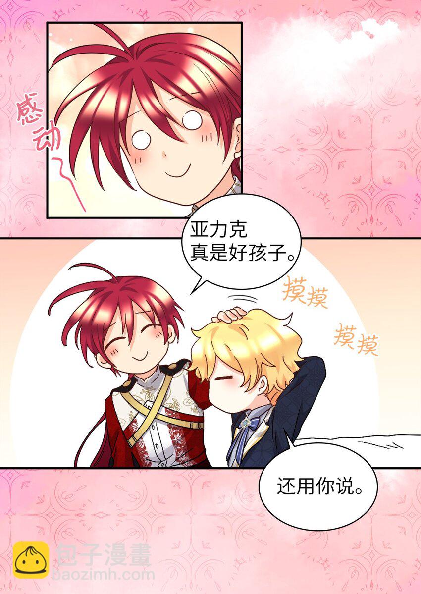 100 可以做朋友吗？(1/2)-第95话