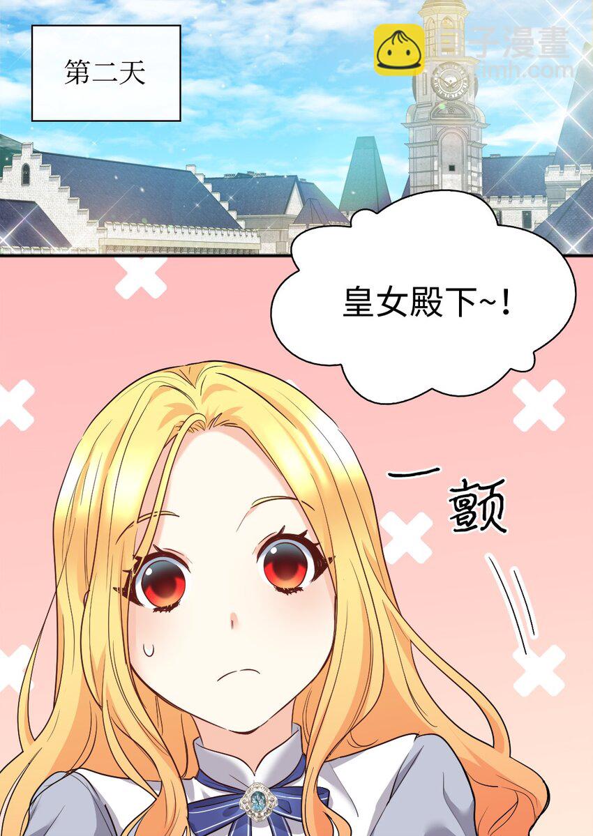 100 可以做朋友吗？(1/2)-第95话