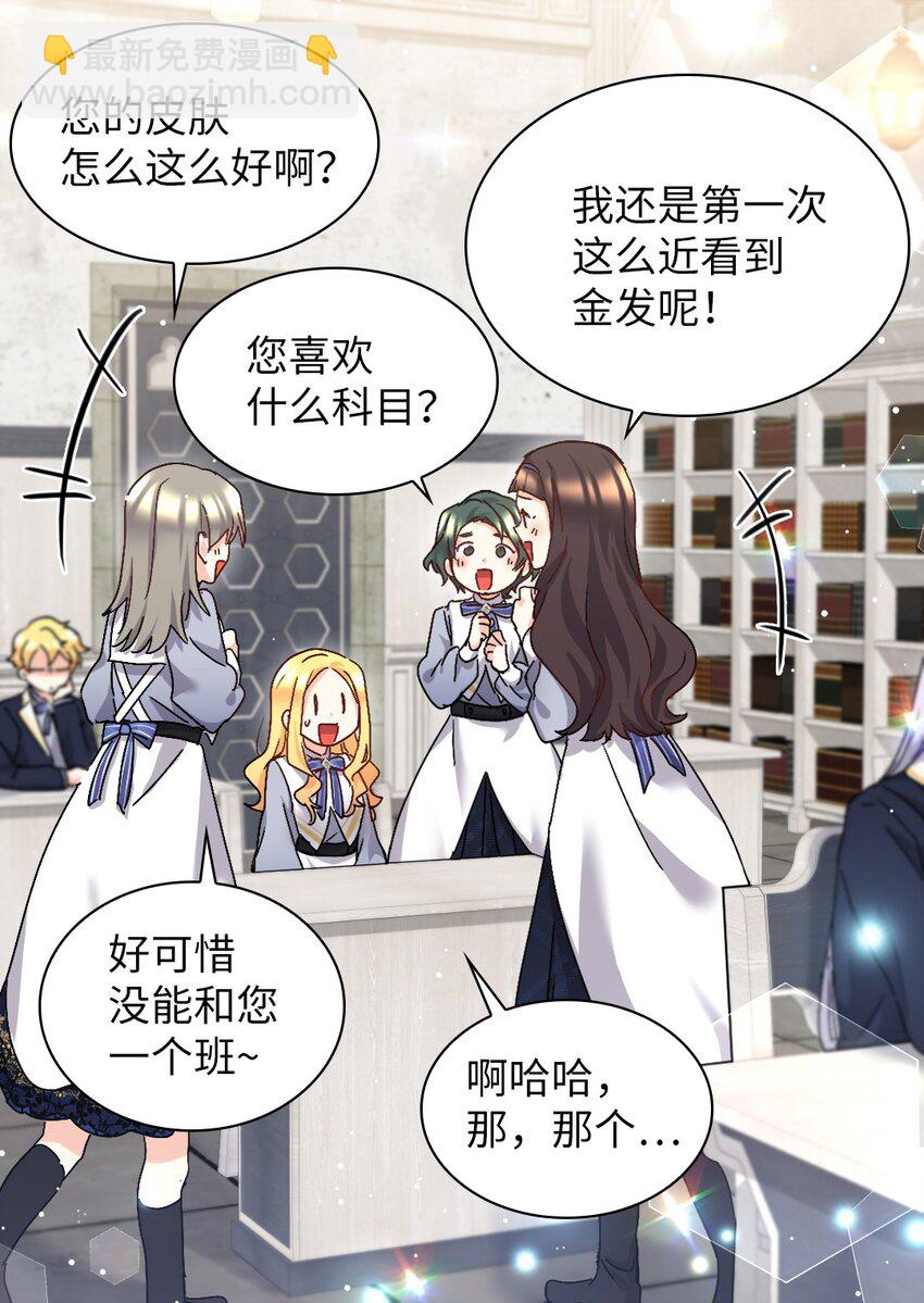 100 可以做朋友吗？(1/2)-第95话