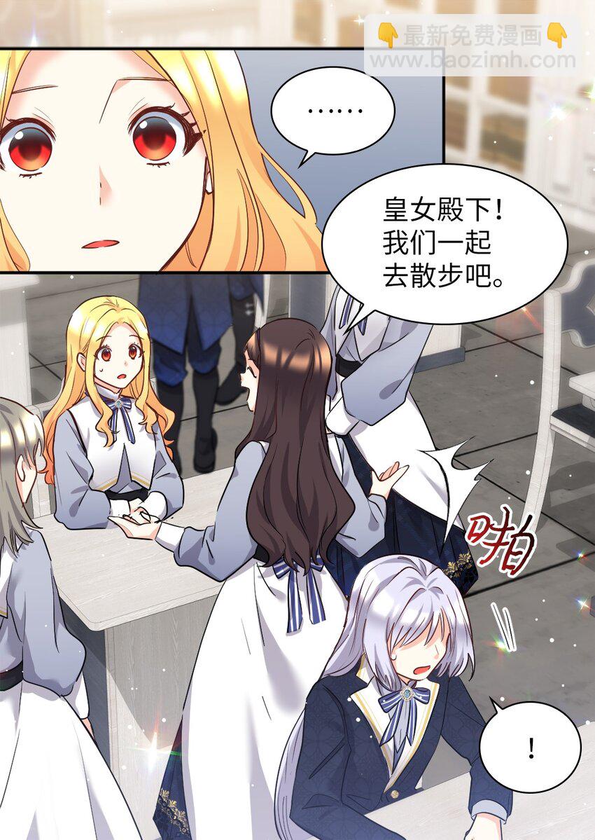 100 可以做朋友吗？(1/2)-第95话