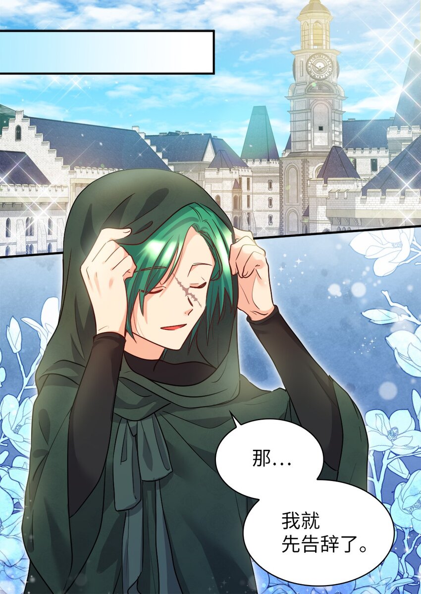 100 可以做朋友吗？(1/2)-第95话