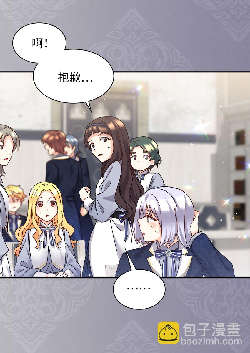 100 可以做朋友吗？(1/2)-第95话