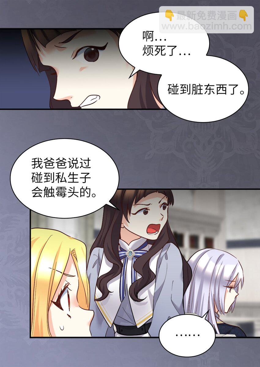 100 可以做朋友吗？(1/2)-第95话