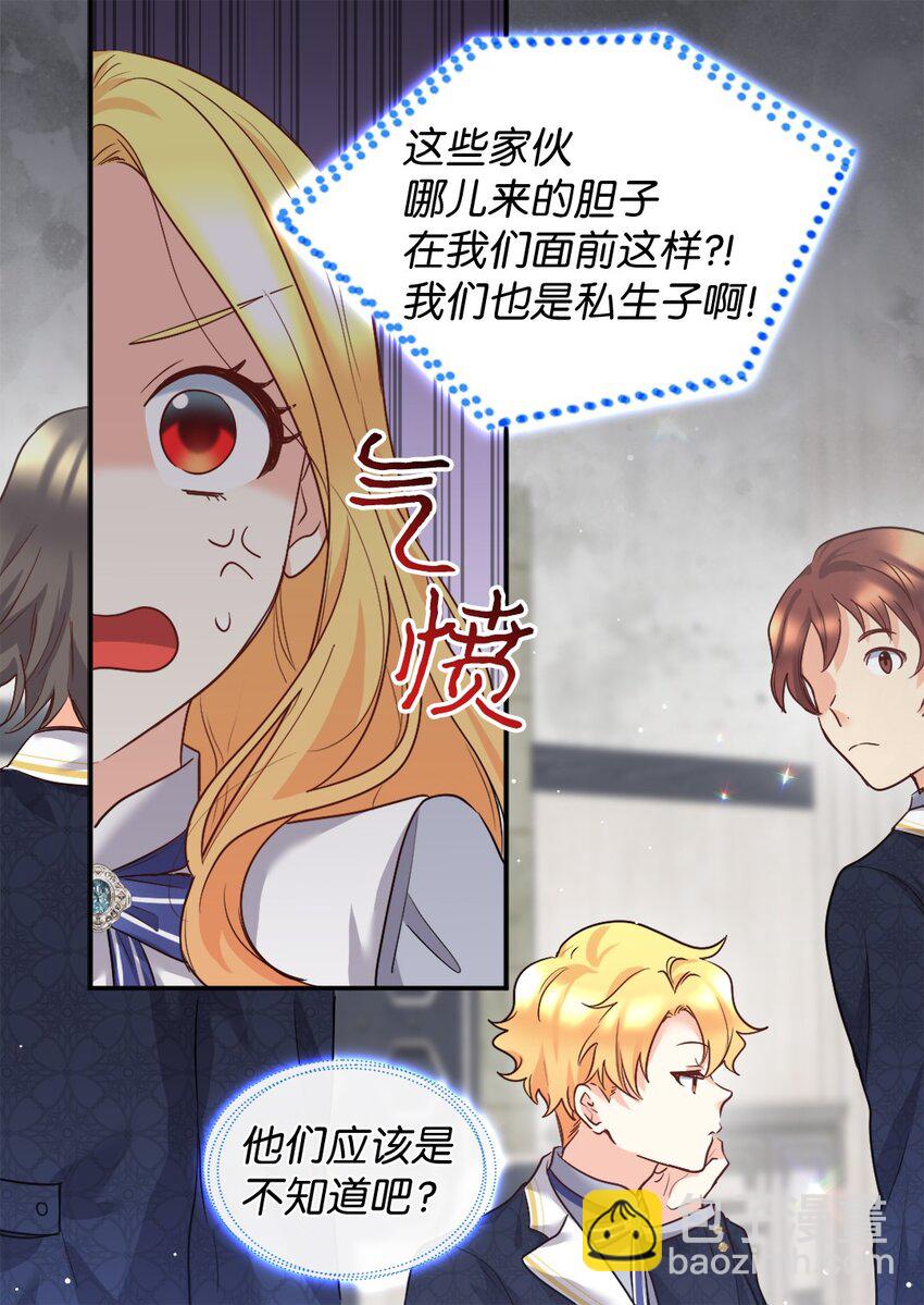 100 可以做朋友吗？(1/2)-第95话