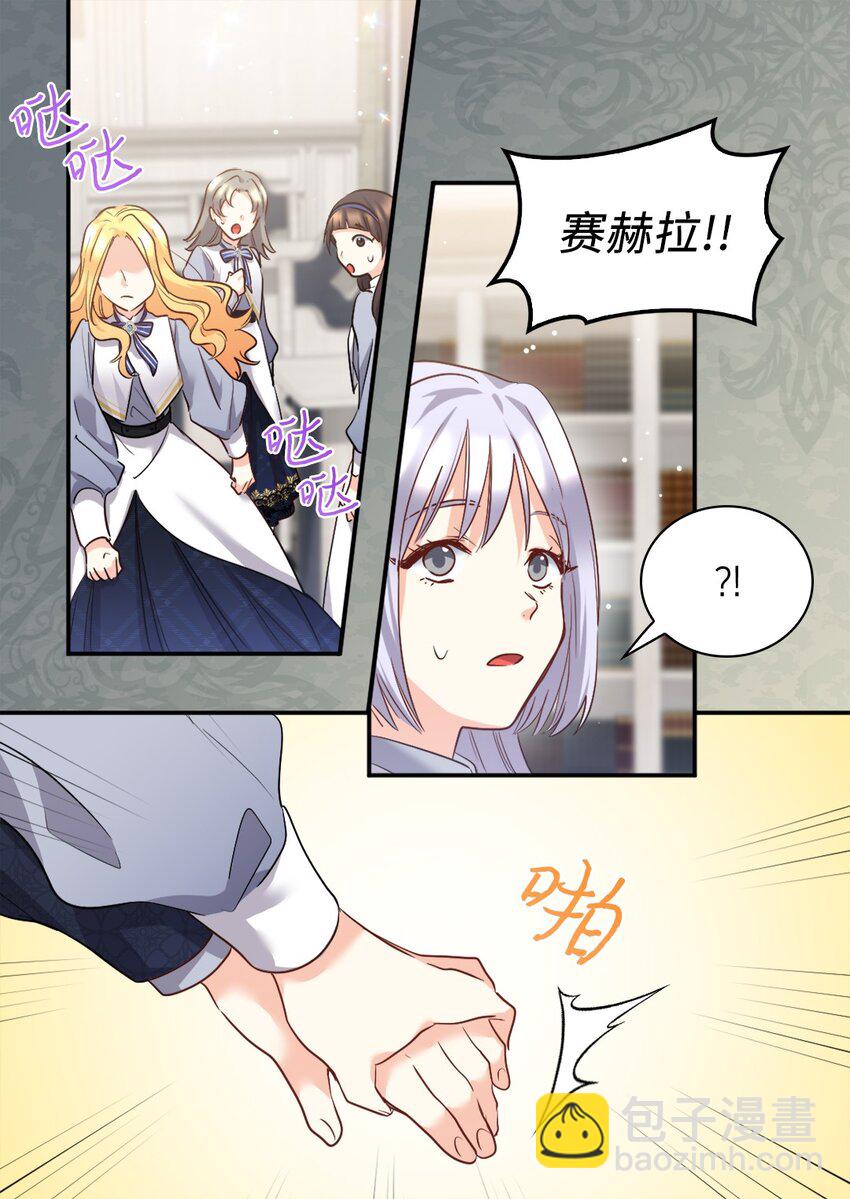 100 可以做朋友吗？(1/2)-第95话