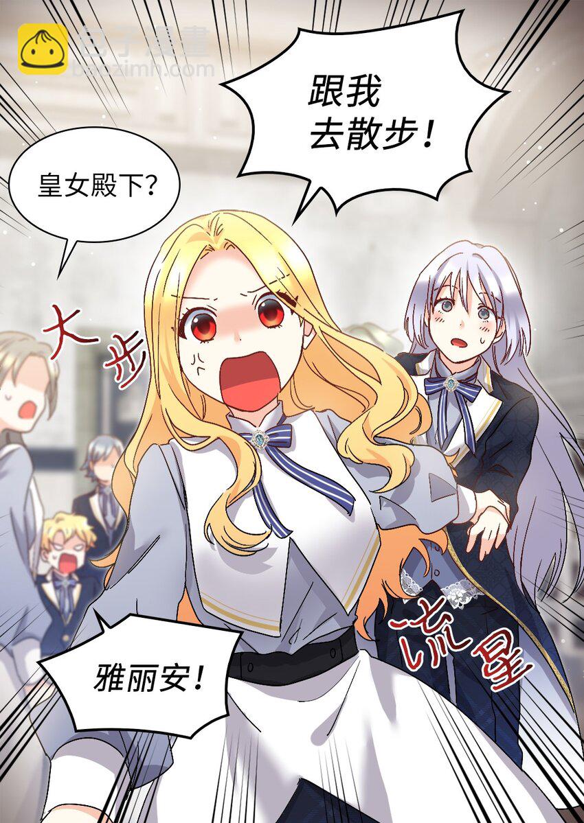 100 可以做朋友吗？(1/2)-第95话