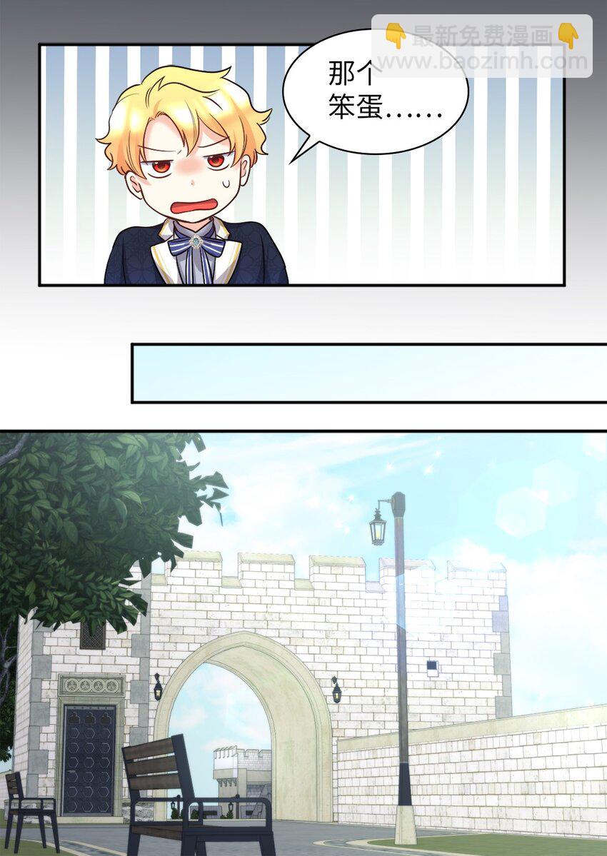 100 可以做朋友吗？(1/2)-第95话