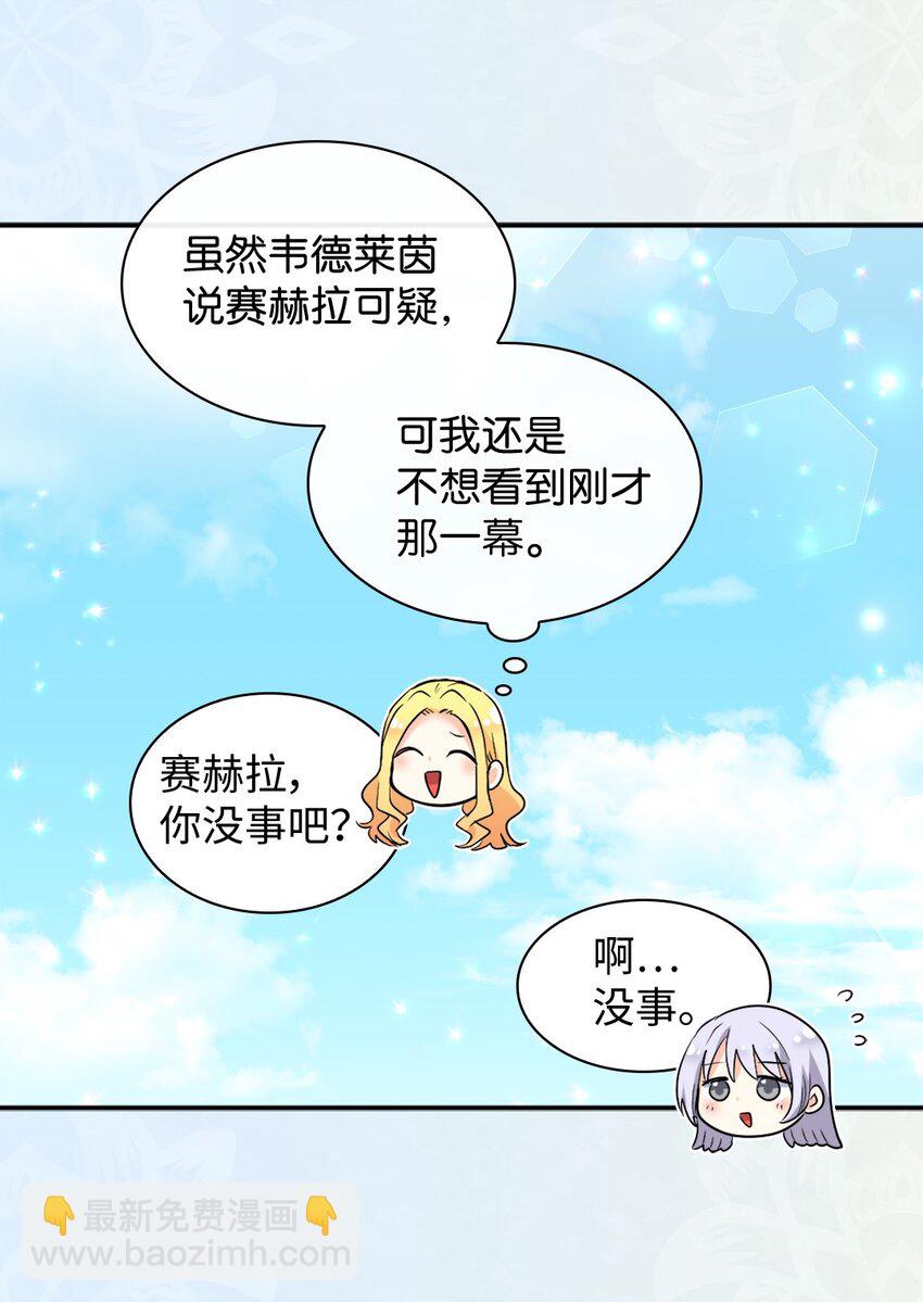 100 可以做朋友吗？(1/2)-第95话