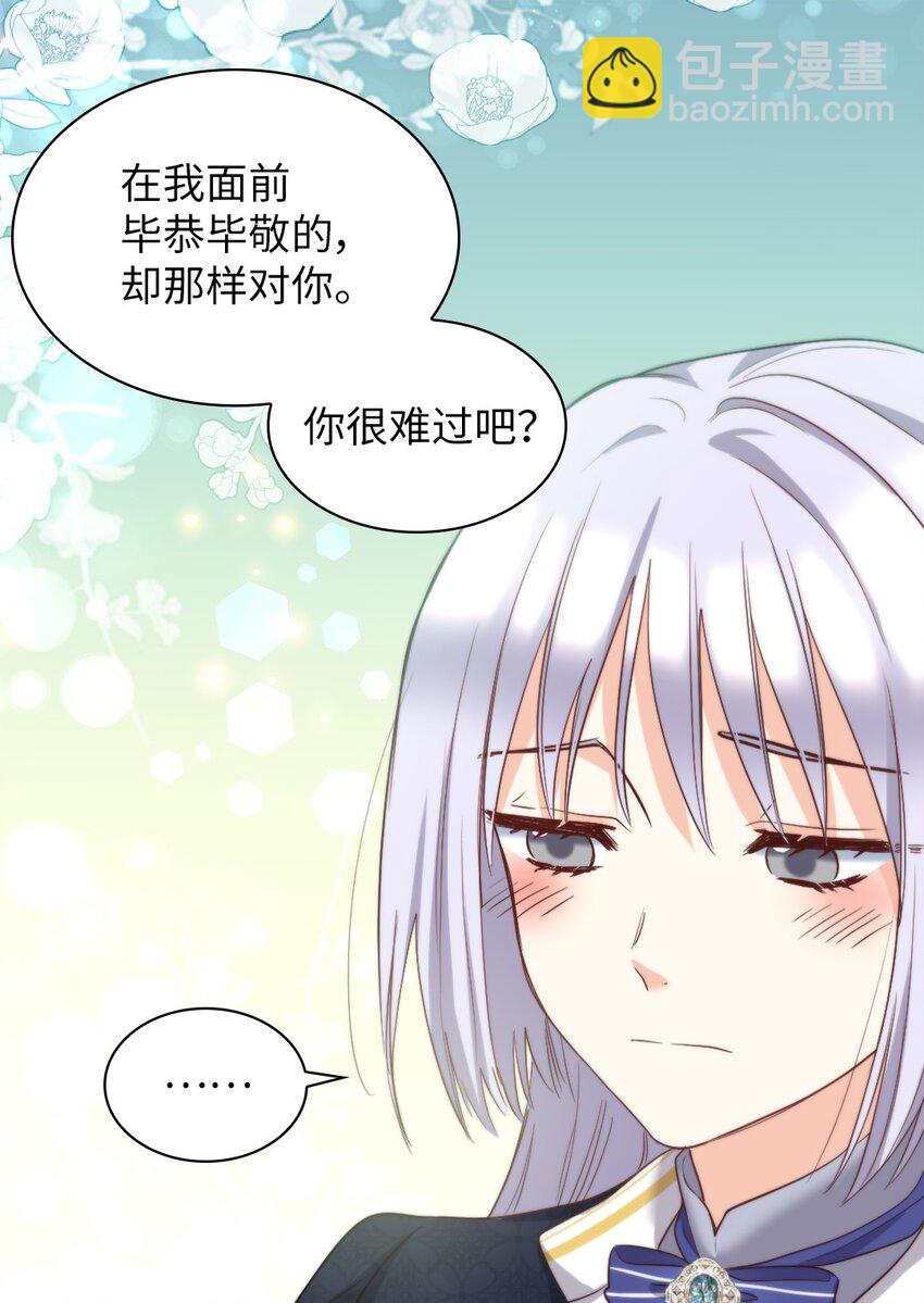 100 可以做朋友吗？(1/2)-第95话