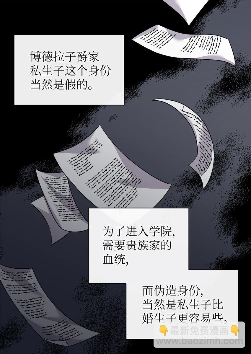 100 可以做朋友吗？(1/2)-第95话