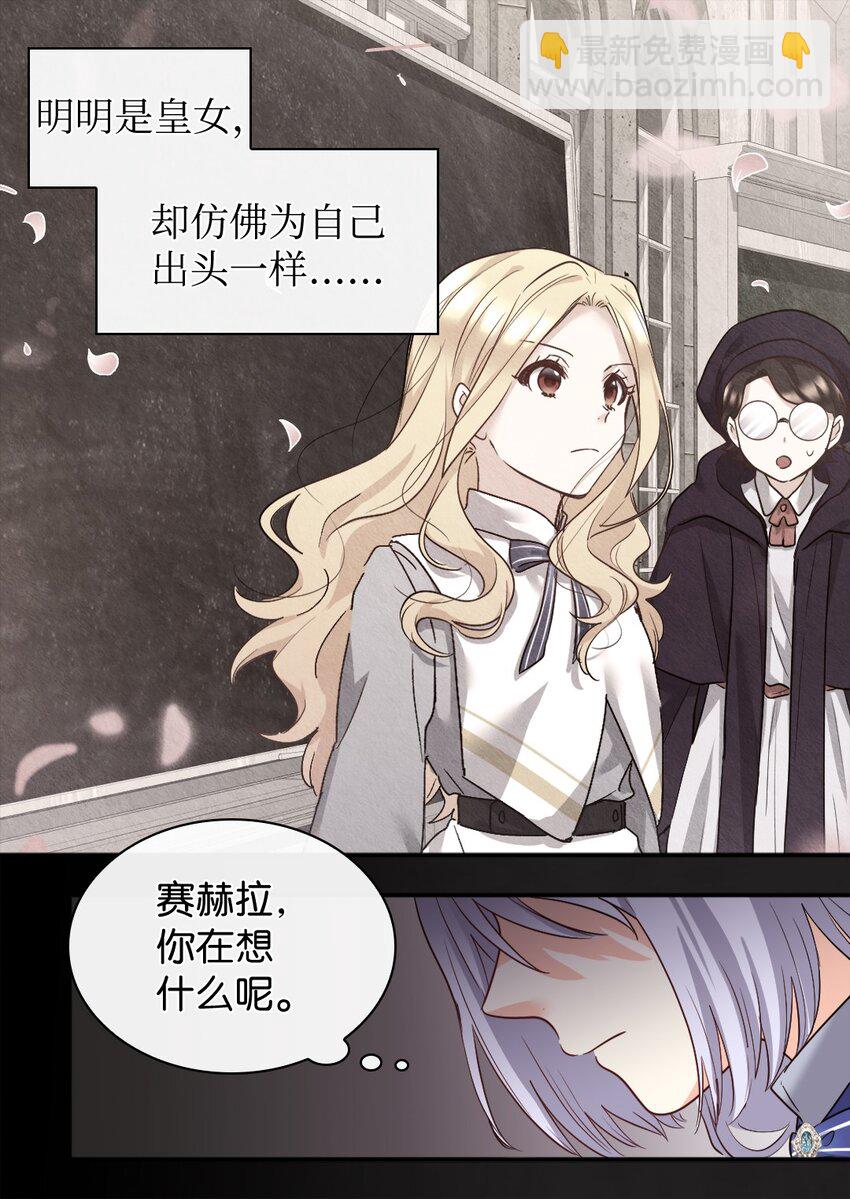 100 可以做朋友吗？(1/2)-第95话