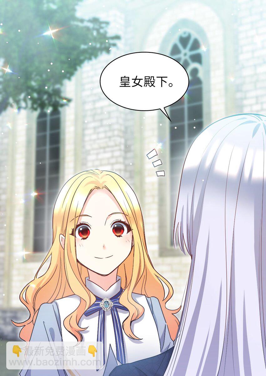 100 可以做朋友吗？(1/2)-第95话