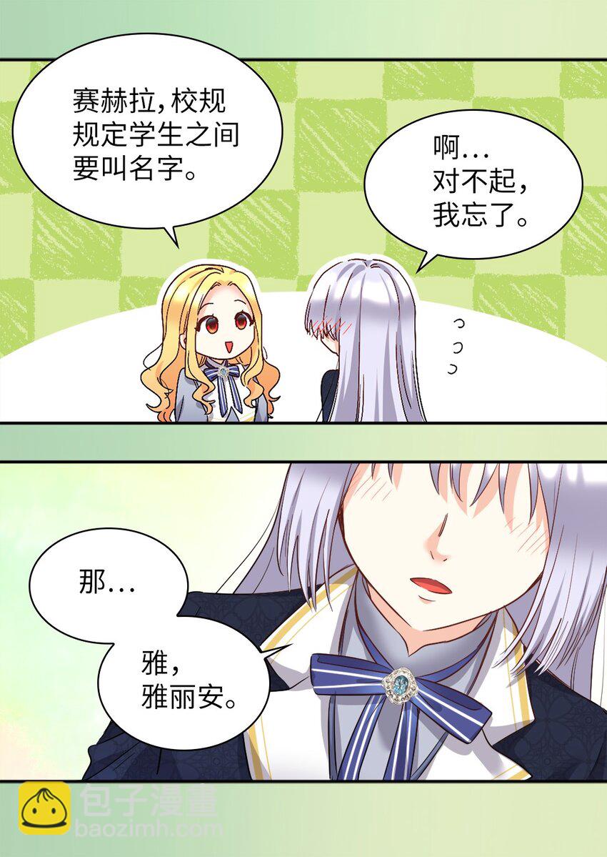 100 可以做朋友吗？(1/2)-第95话