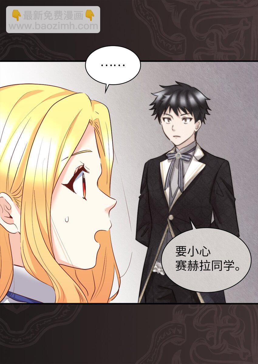 100 可以做朋友吗？(1/2)-第95话