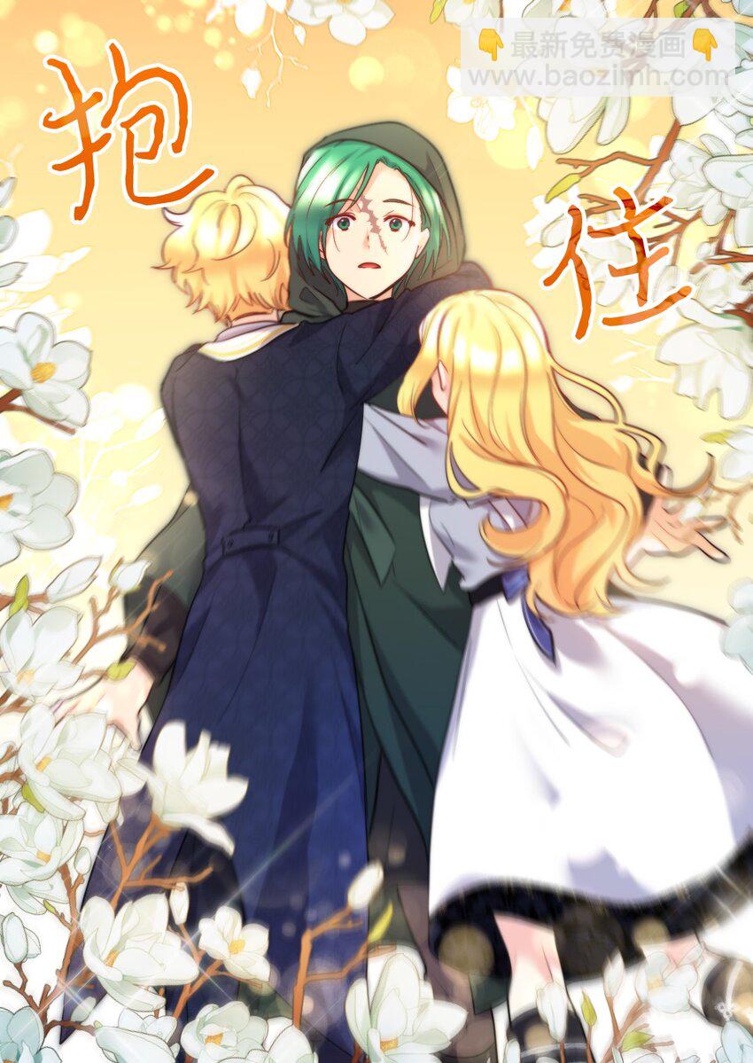 100 可以做朋友吗？(1/2)-第95话