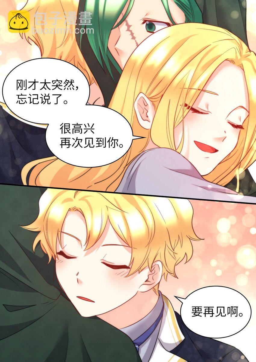 100 可以做朋友吗？(1/2)-第95话