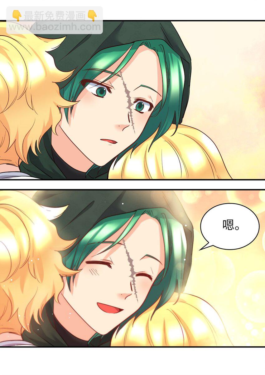 100 可以做朋友吗？(1/2)-第95话