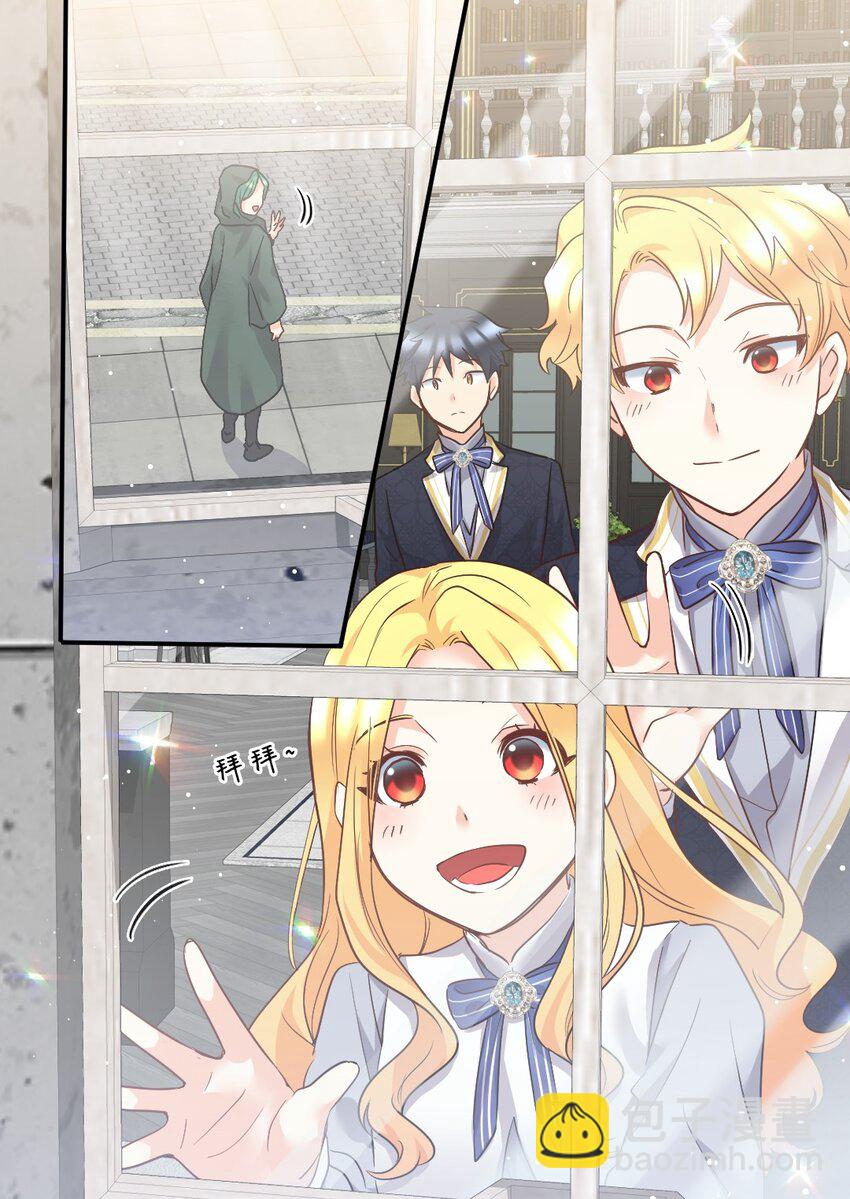 100 可以做朋友吗？(1/2)-第95话