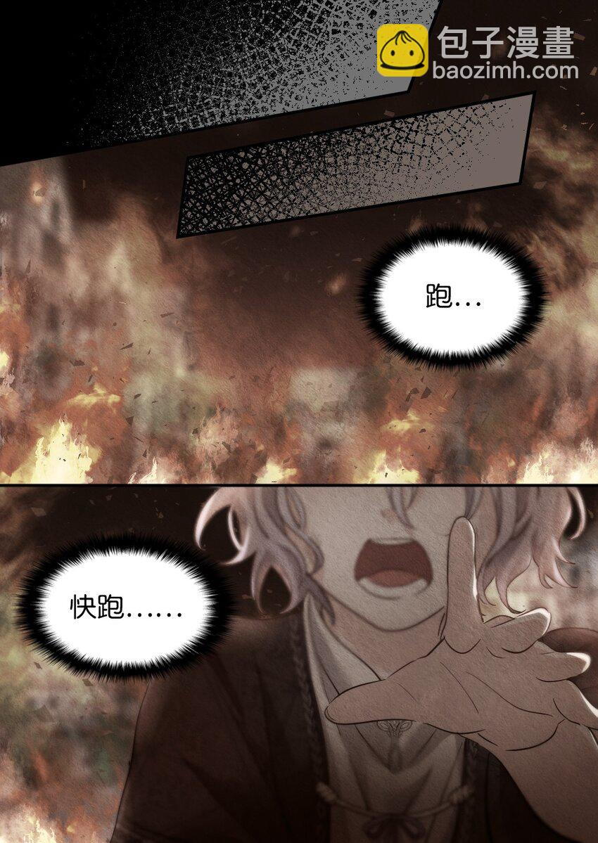 102 你不是一个人(1/2)-第97话