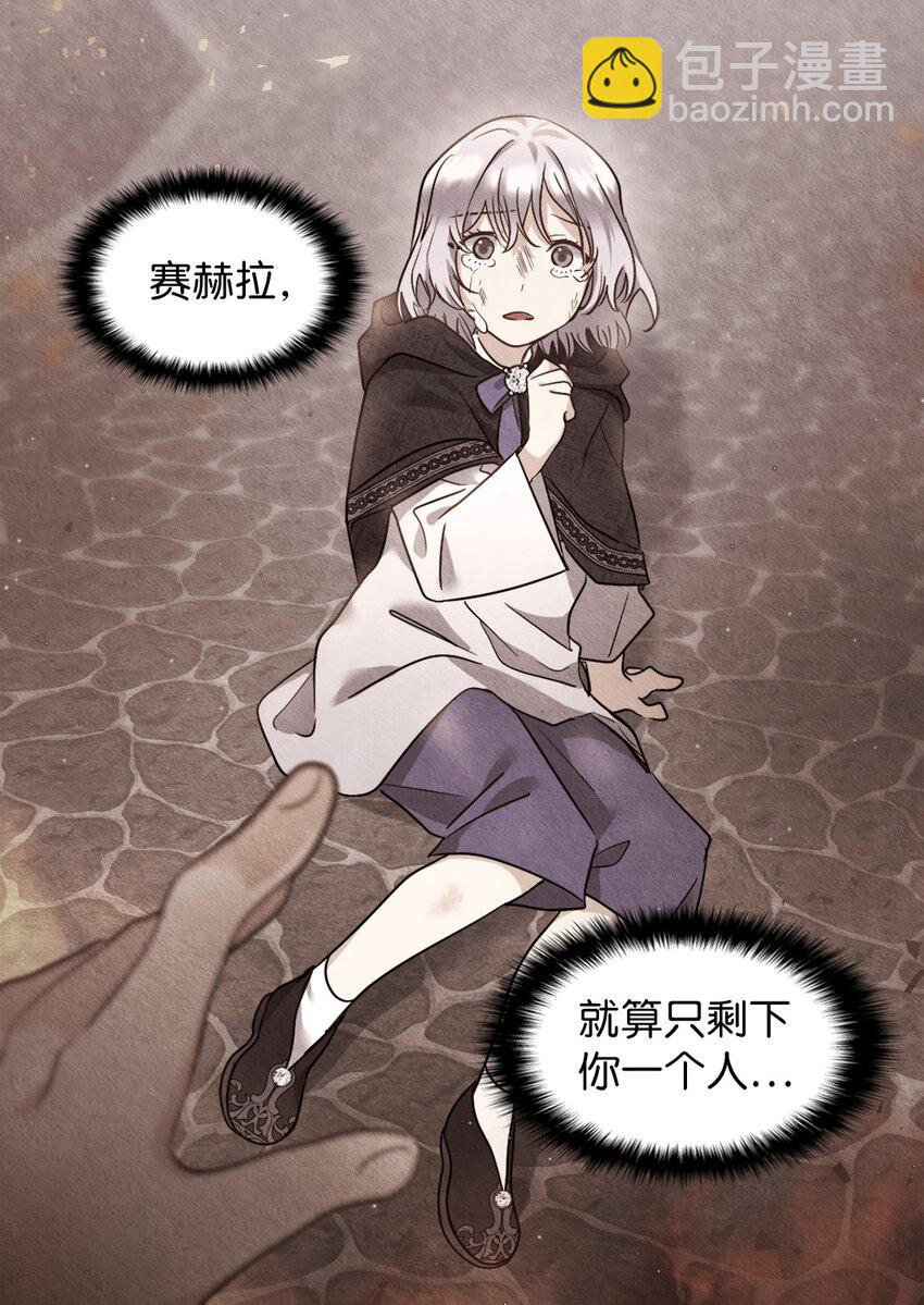 102 你不是一个人(1/2)-第97话