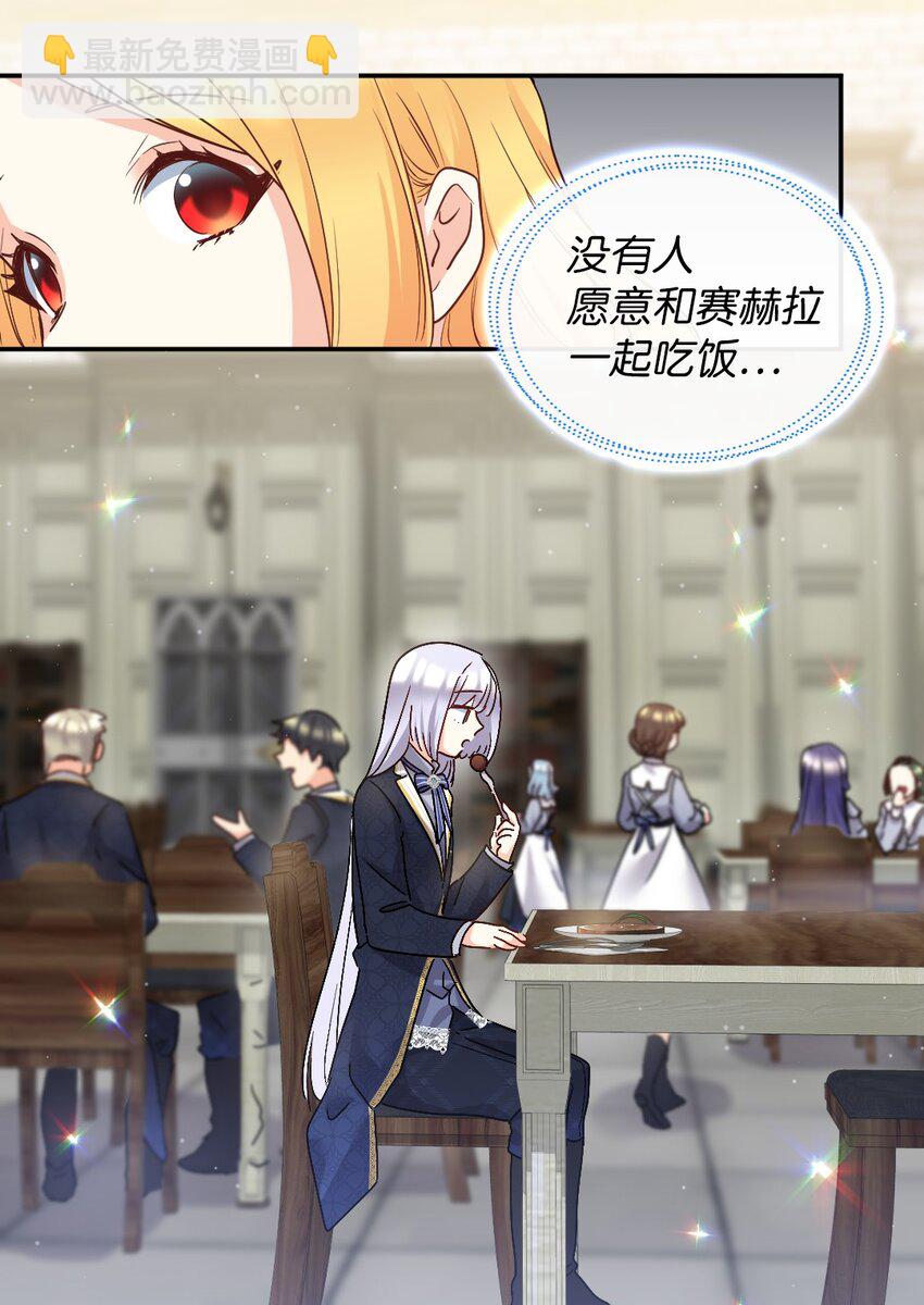 102 你不是一个人(1/2)-第97话