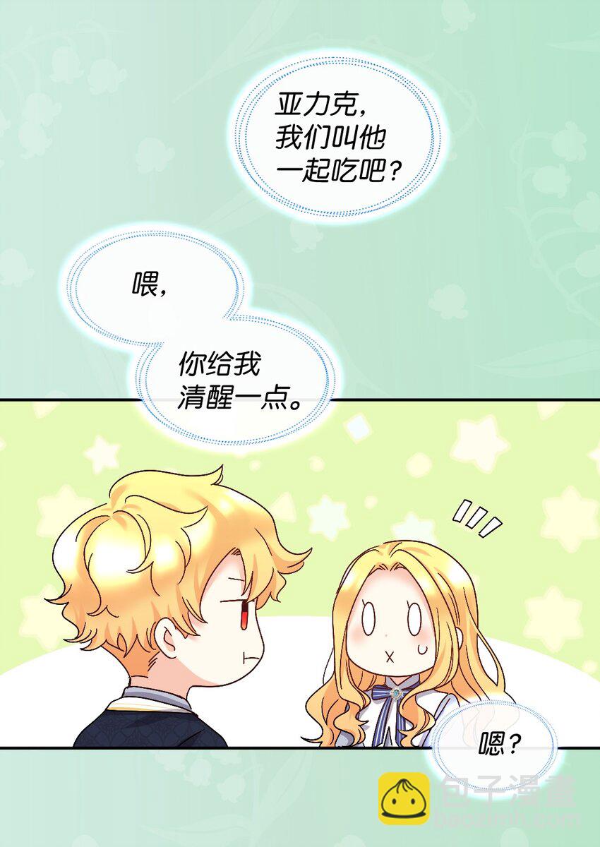 102 你不是一个人(1/2)-第97话