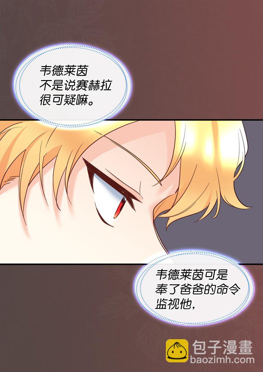 102 你不是一个人(1/2)-第97话