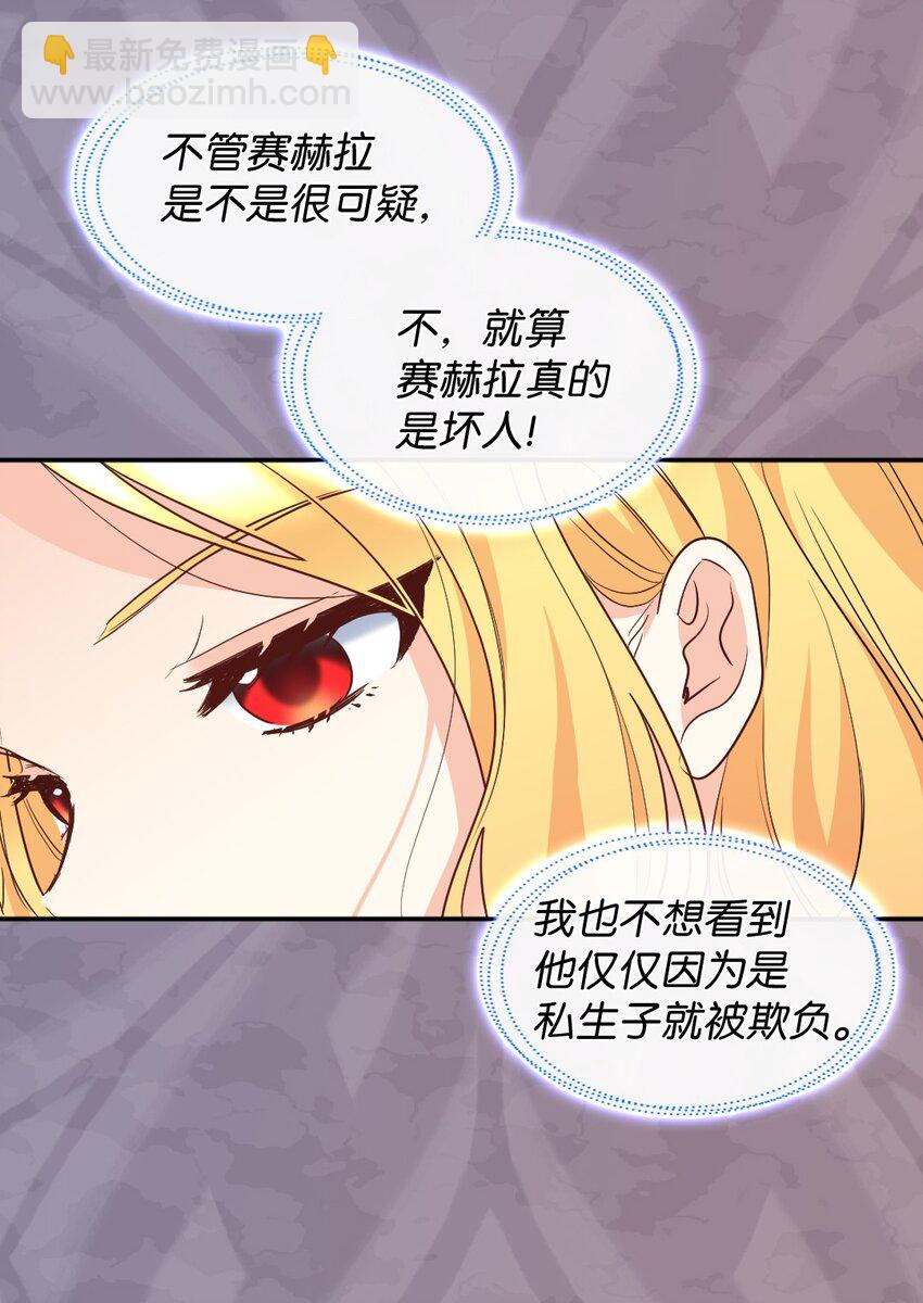 102 你不是一个人(1/2)-第97话