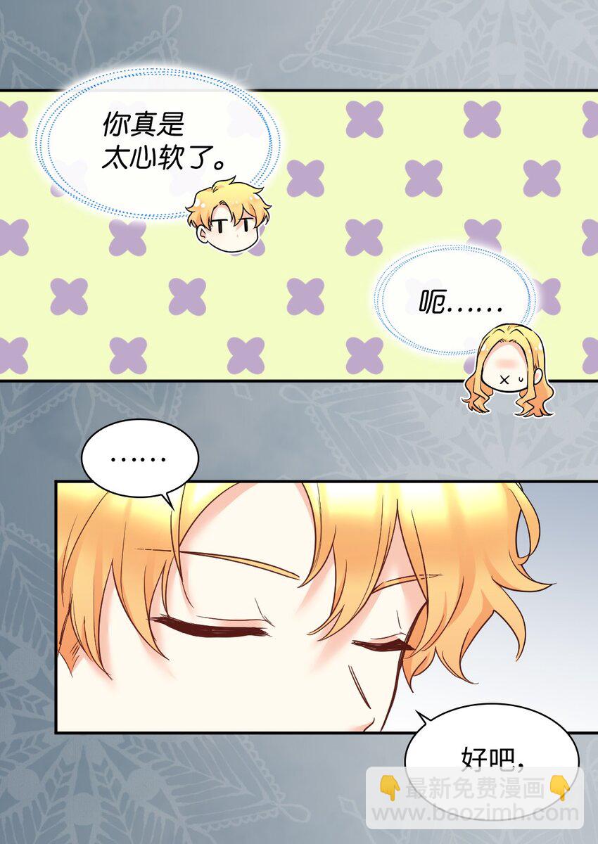 102 你不是一个人(1/2)-第97话