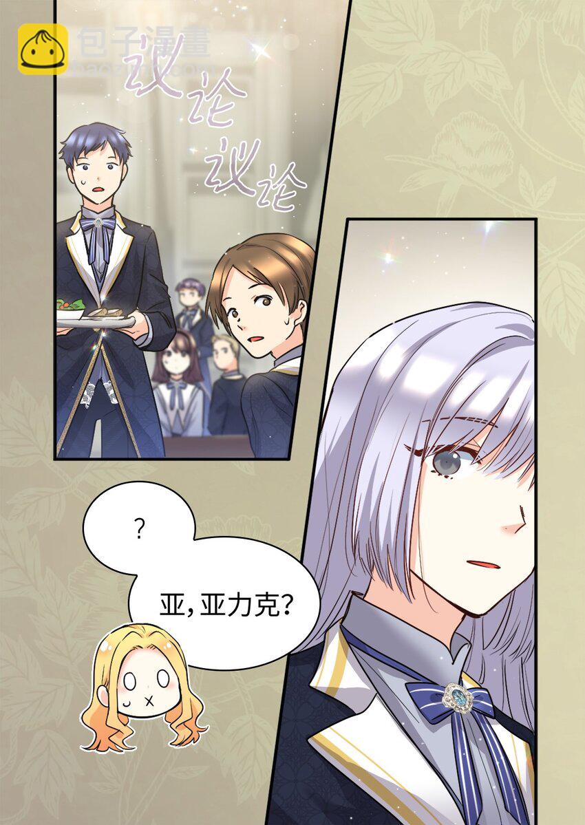 102 你不是一个人(1/2)-第97话