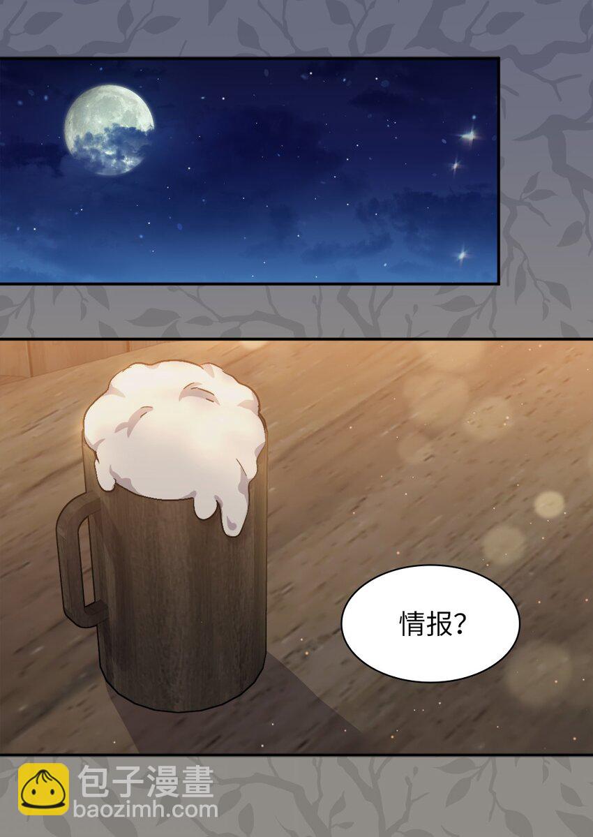 102 你不是一个人(1/2)-第97话